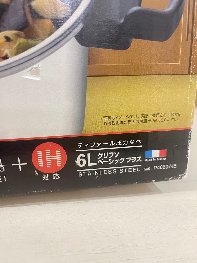 未使用T-FAL プレッシャークッカー(圧力鍋)6L