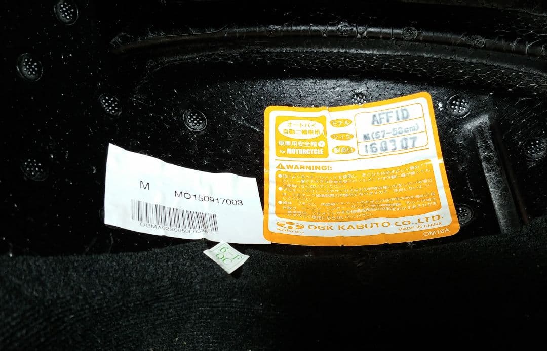 ビ*ス様 【システムヘルメット】OGK KABUTO AFFID ブラック Mサ