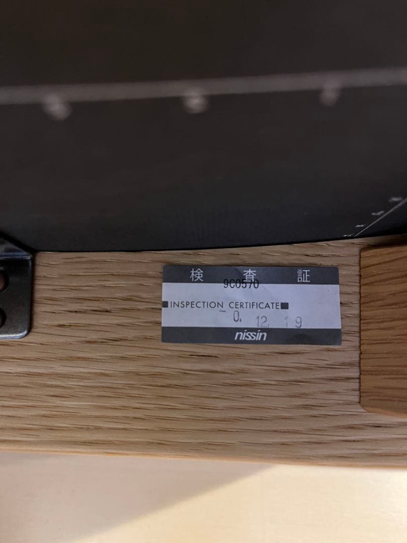 日進木工チェア(柏木工飛騨産業HIROSHIMAチェア宮崎椅子製作所カリモク)