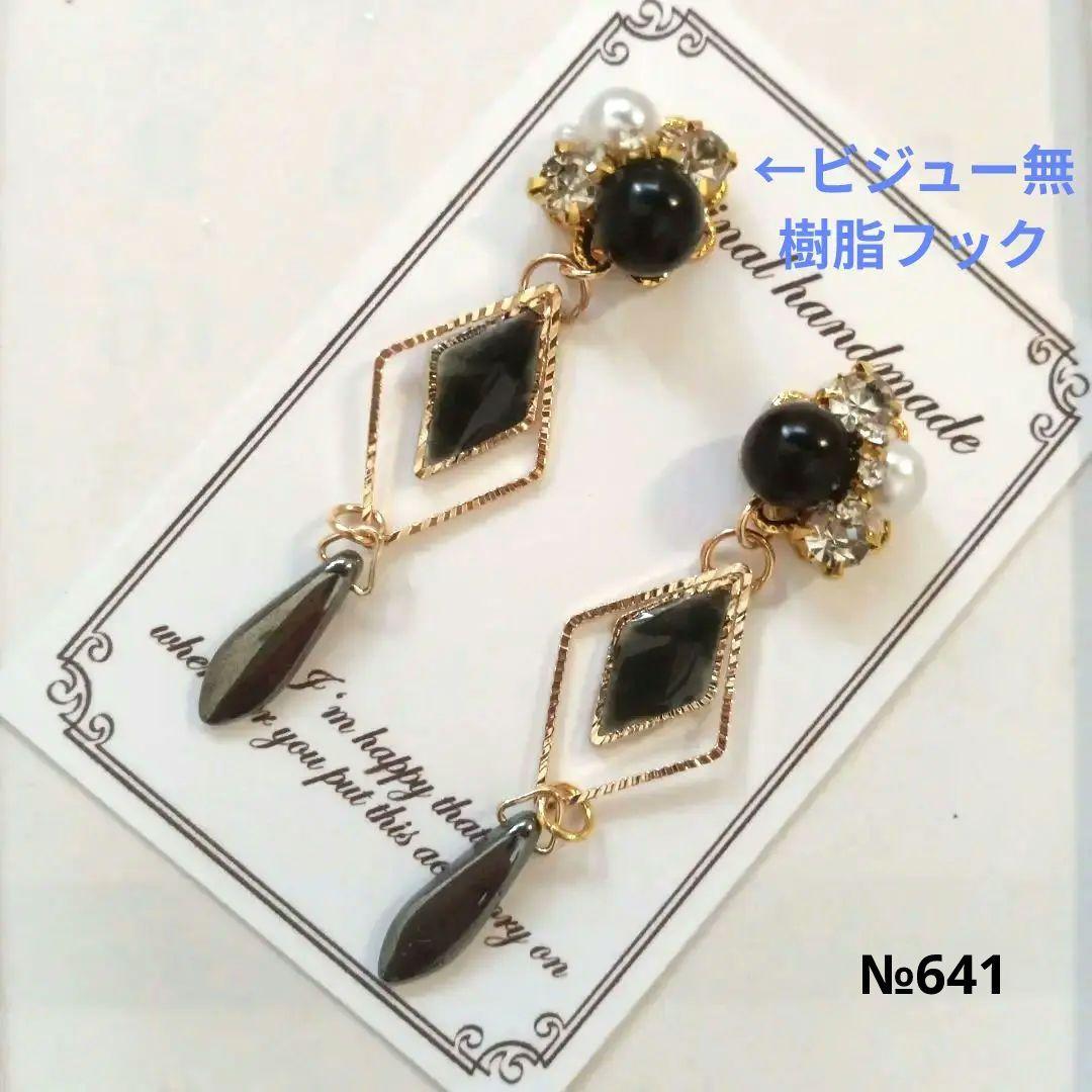 ♡ハンドメイド♡ビジューピアスイヤリング