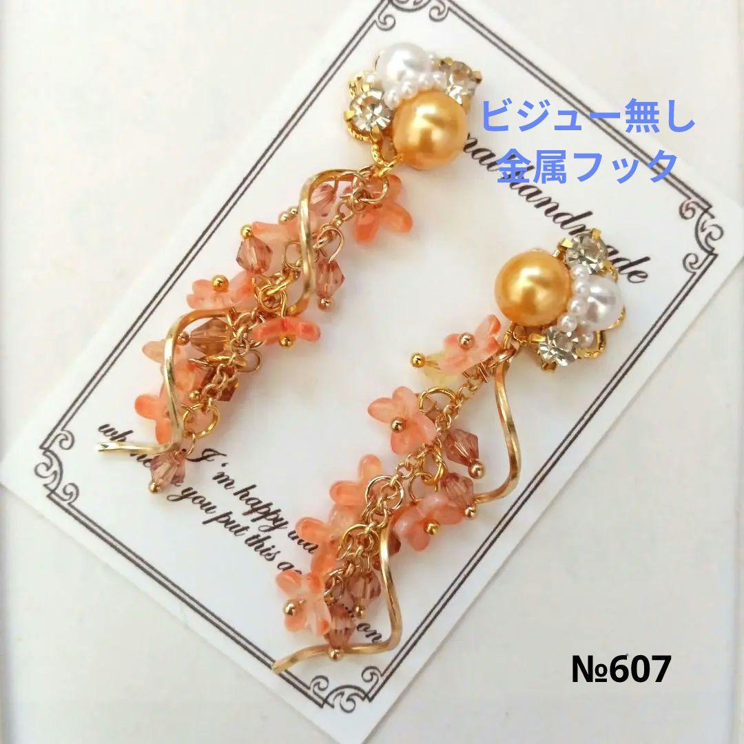 ♡ハンドメイド♡ビジューピアスイヤリング