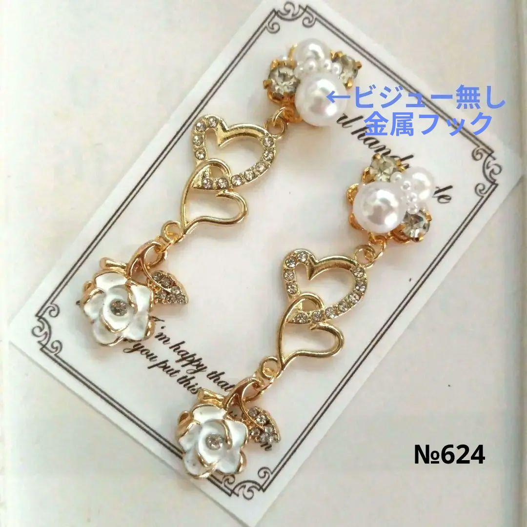 ♡ハンドメイド♡ビジューピアスイヤリング