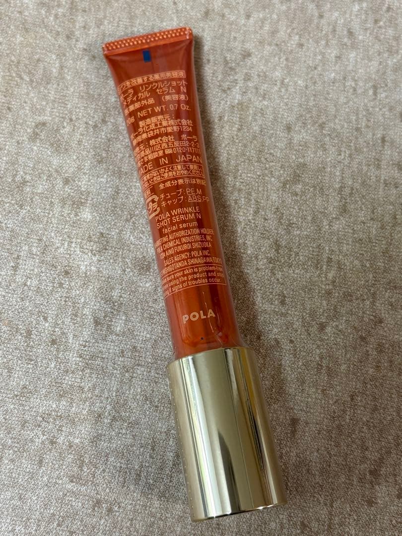 [ かほ］ POLA ポーラリンクルショット　 メディカルセラム
