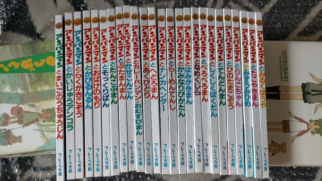 ほぼ新品 アンパンマン ミニ・ブックス 全巻25巻セット やなせたかし