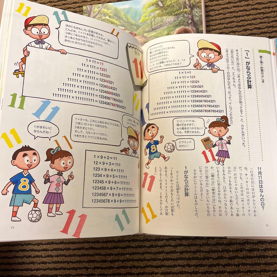 カ*郎様 玉川大学出版部 こども博物誌全12巻 辞典 読書 学校 図書 受験 勉