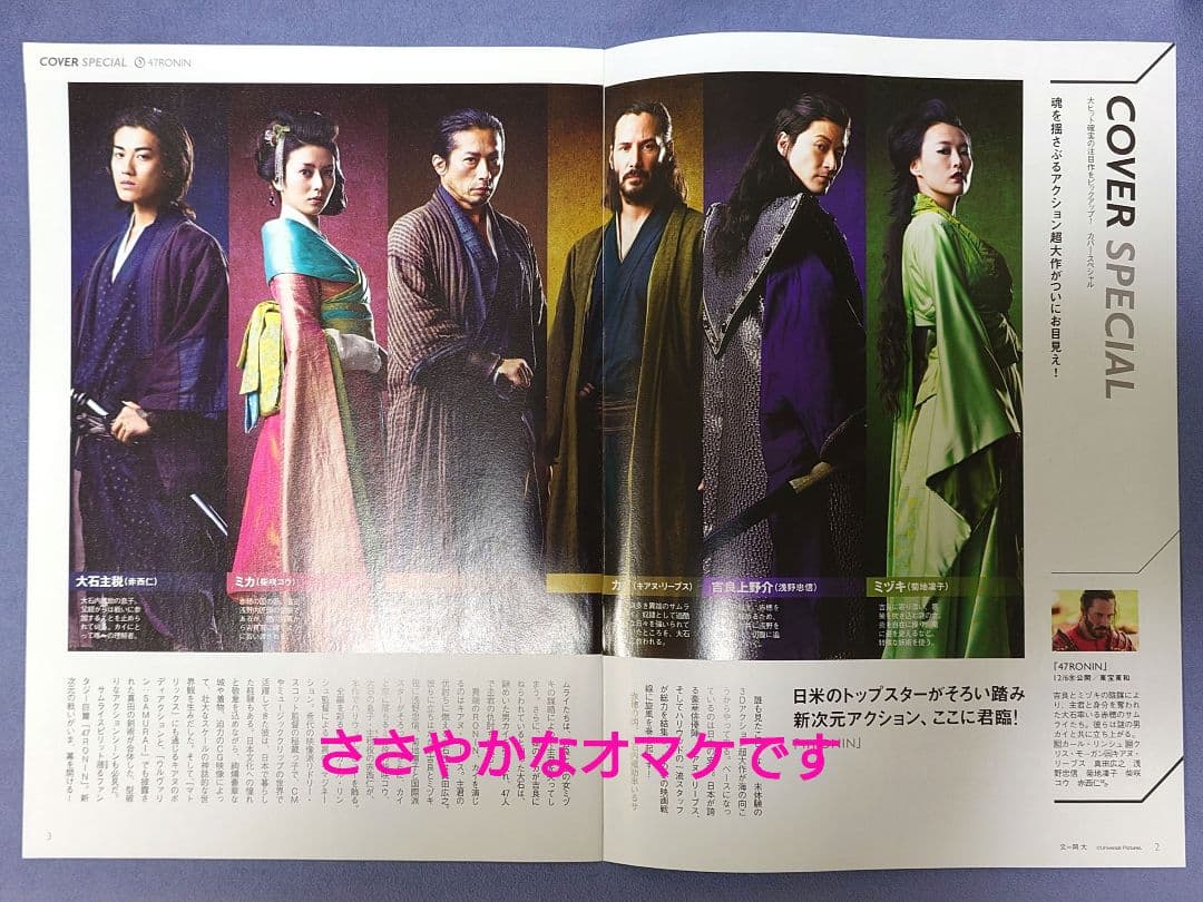 レアグッズ★NISSAY ニッセイ 真田広之 トランプ 小冊子もプレゼント