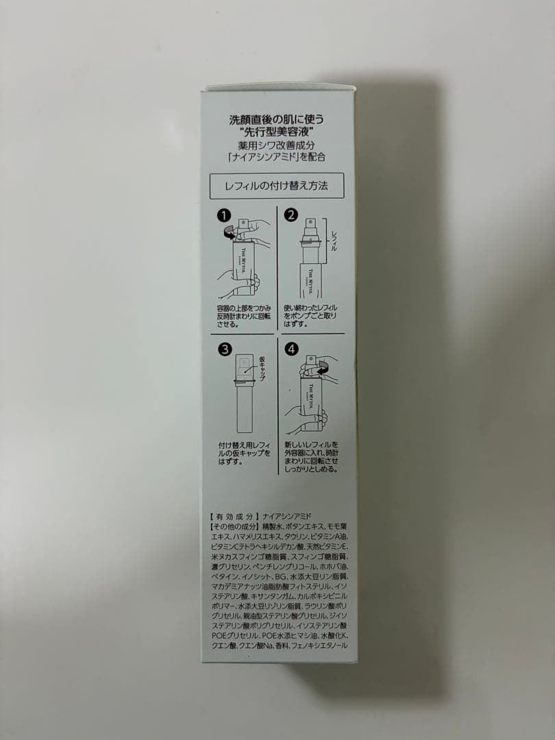 THE MYTOL ESSENCE 2個セット