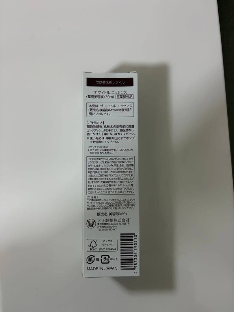 THE MYTOL ESSENCE 2個セット