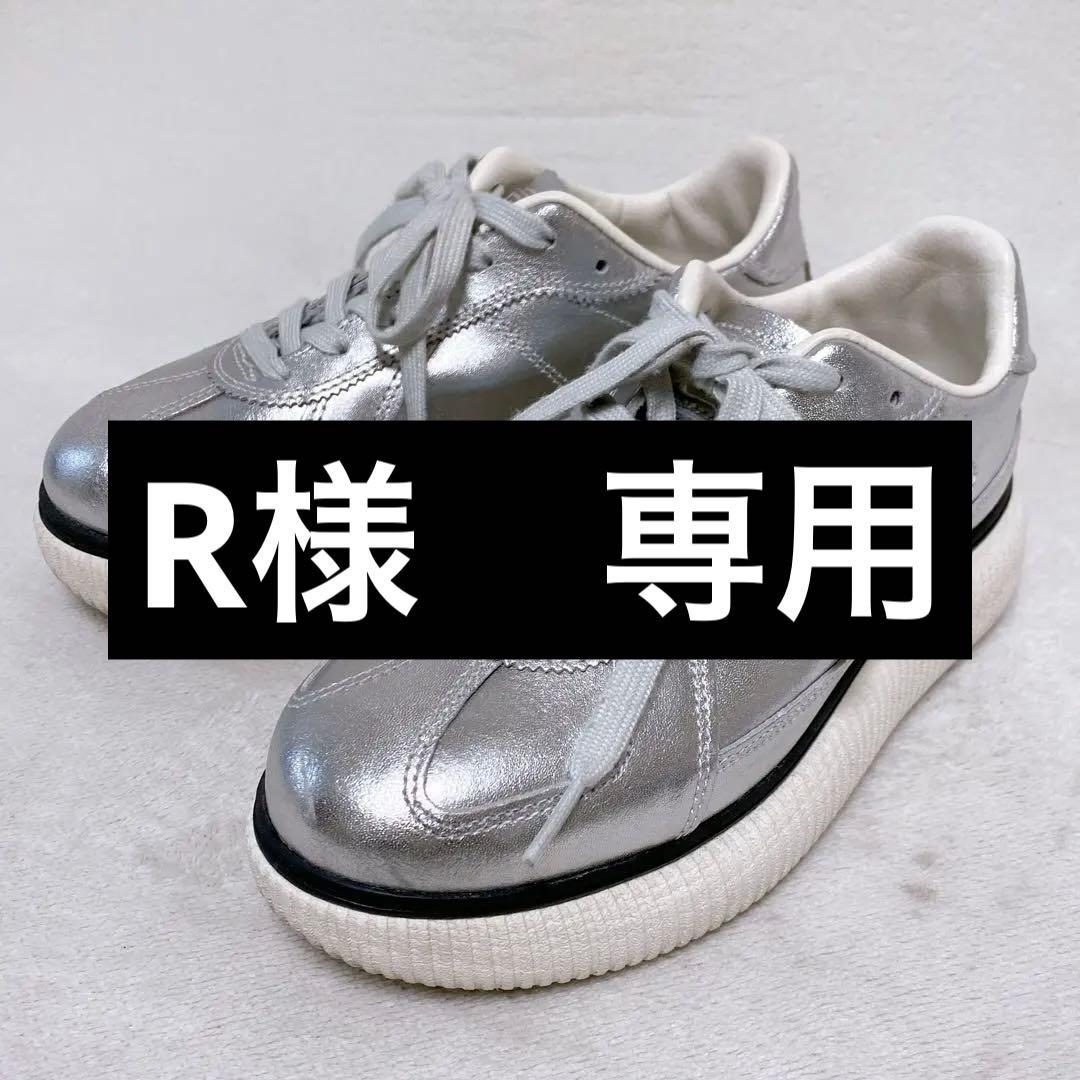 オニツカタイガー　デレシティ　23.5cm　シルバー／ホワイト　厚底スニーカー