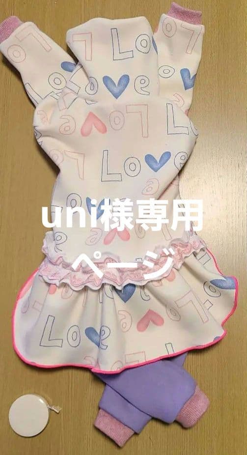 uni☆裏起毛ロンパース