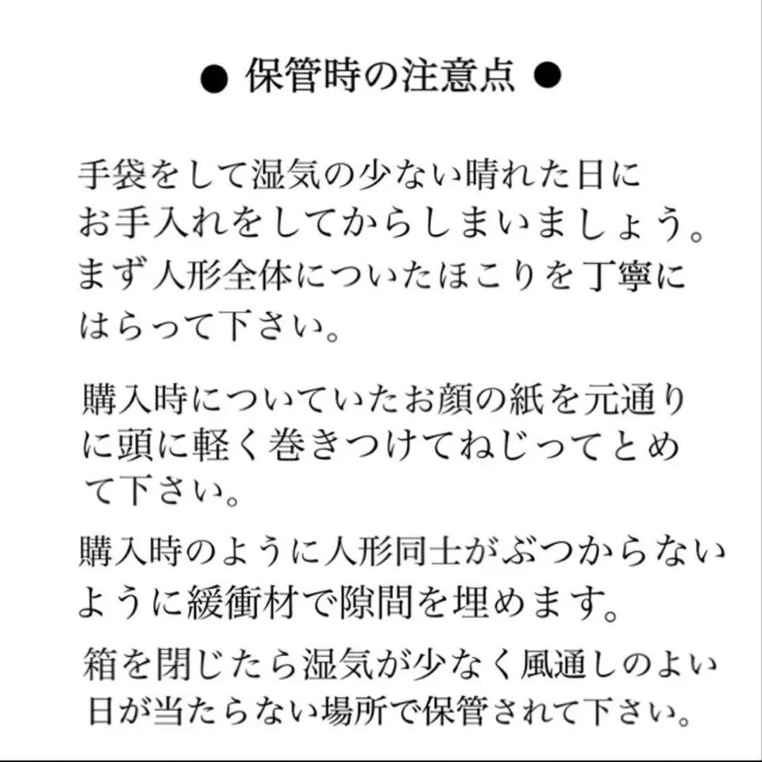 雛人形　雛祭り　お雛様