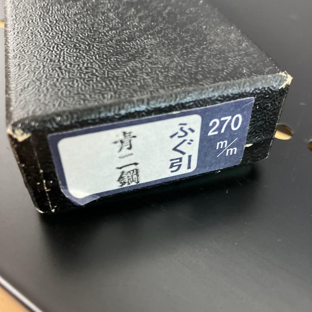 堺 孝行 青二鋼 ふぐ​引​ 和包丁 新品未使用　箱汚れ有り