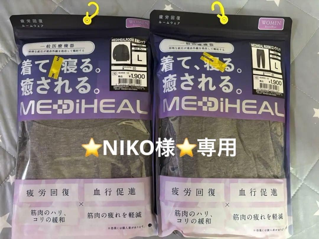 MEDIHEAL ROOMグレー ブラックLサイズ４点セット