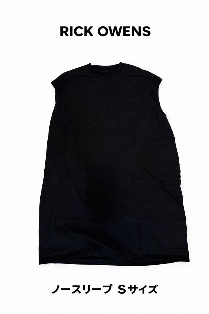 リックオウエンス　ノースリーブ