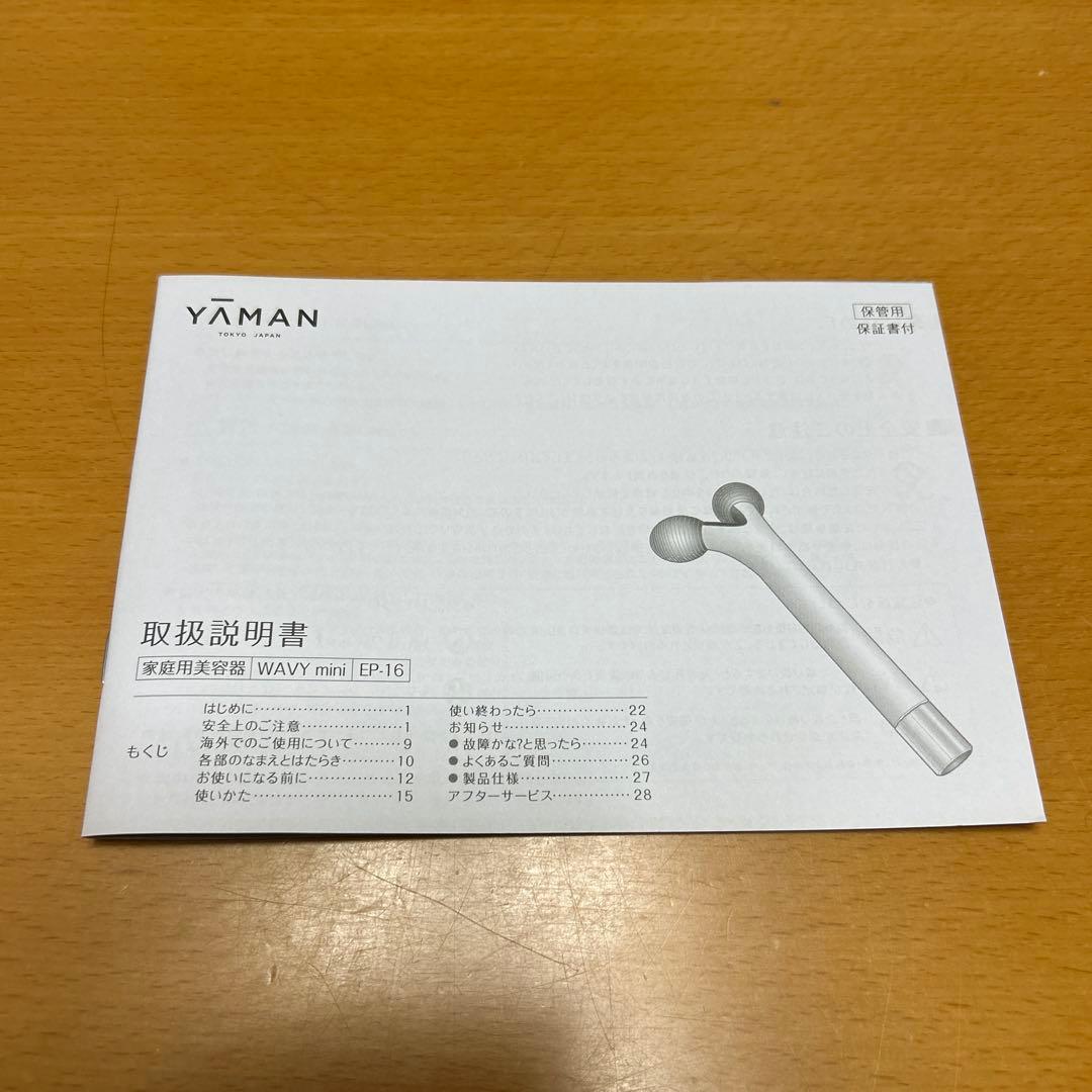 最終お値下げ　YA-MAN EP-16W 美顔器　ローラー