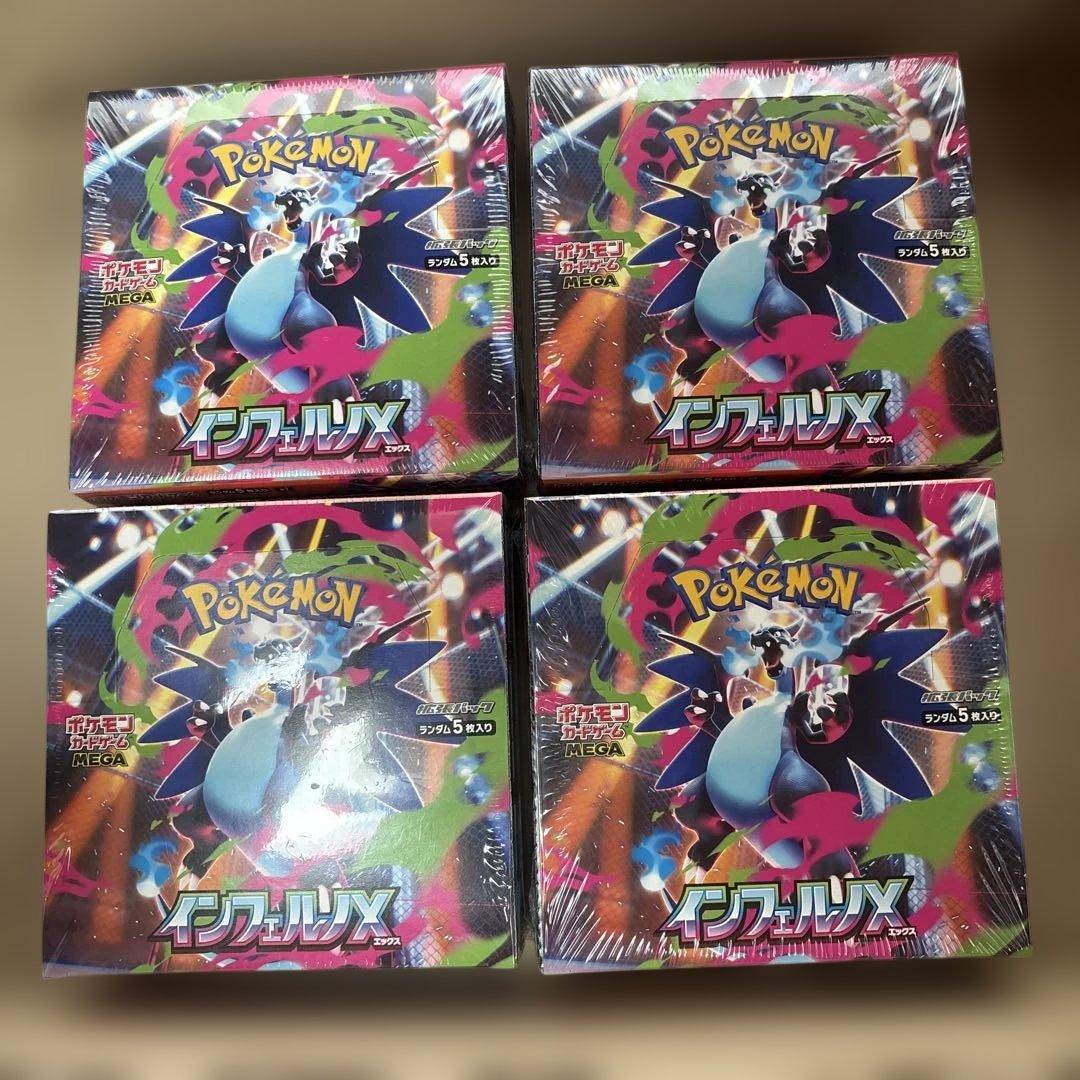 ポケモンカード インフェルノX 4BOX 未開封 シュリンク付き