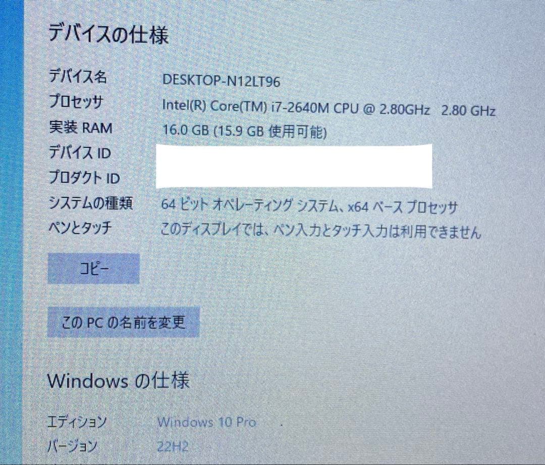 こ*う様 panasonicレッツノート 16GB 【Core i7】