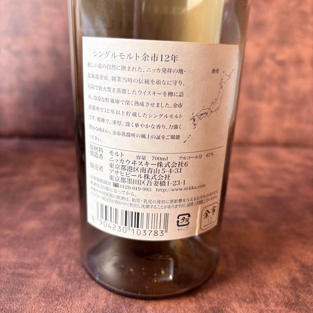 【最終値下】NIKKA シングルモルト 余市10年　箱　12年　15年　空瓶