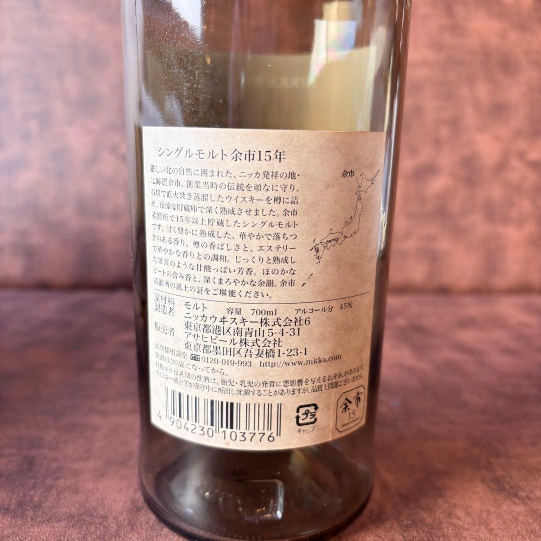 【最終値下】NIKKA シングルモルト 余市10年　箱　12年　15年　空瓶