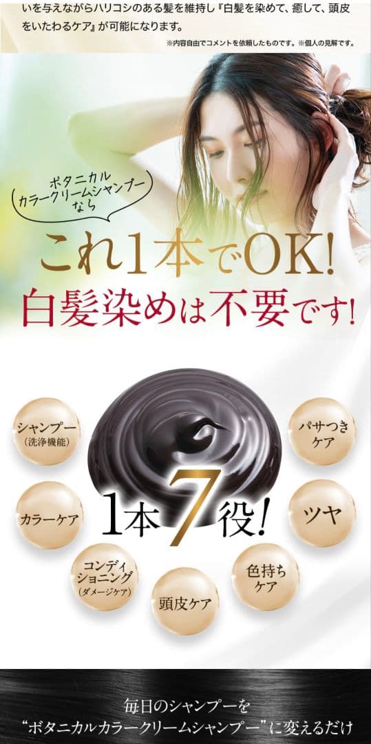 新品未開封品 【商品名】 ボタニカルカラークリームシャンプー4本セット