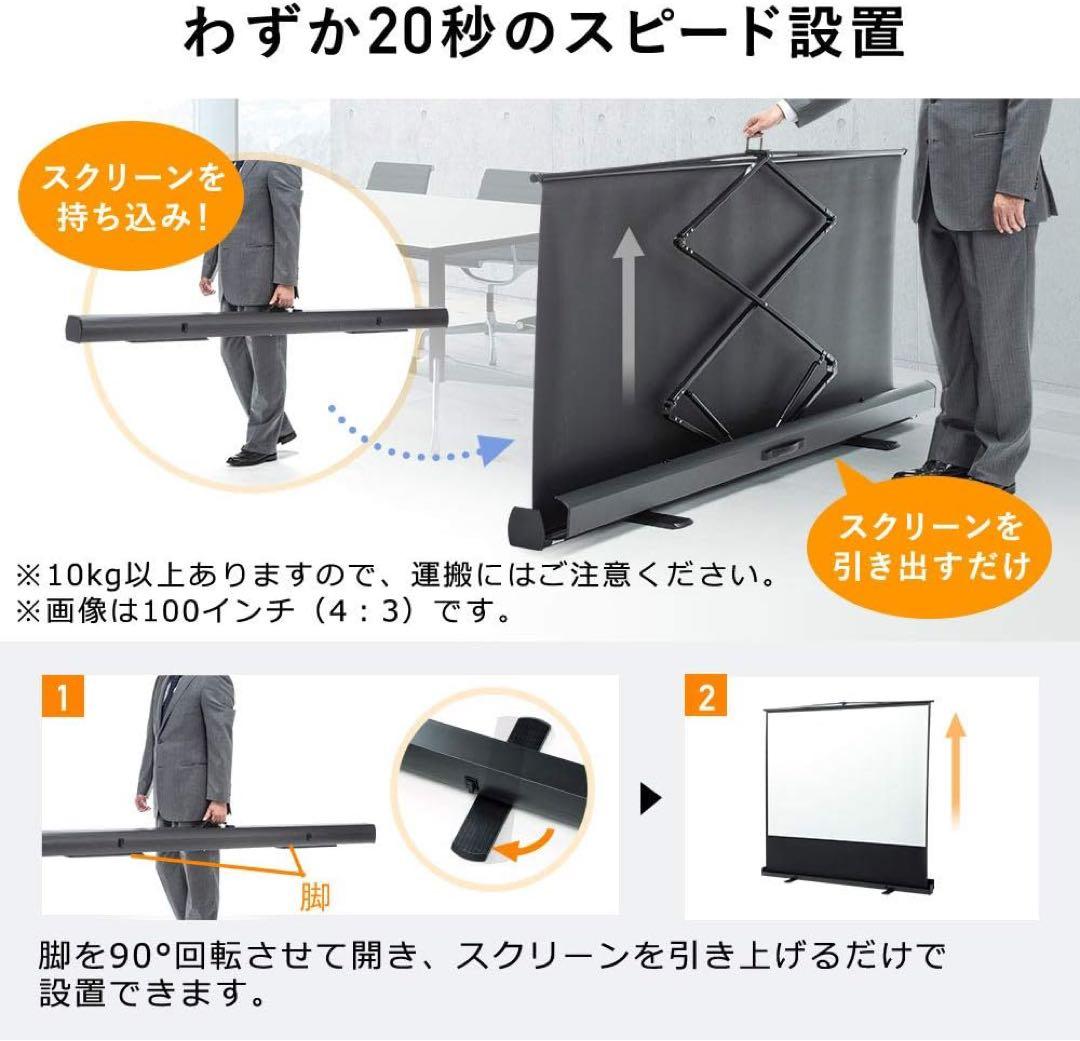 イーサプライ プロジェクタースクリーン 100インチ ワイド 16:9 自立式