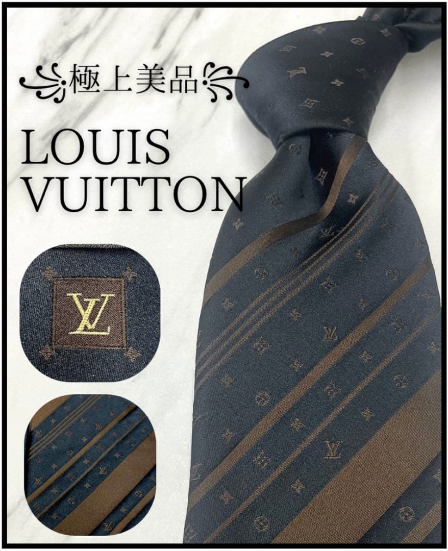 【極上美品】LOUIS VUITTON ルイヴィトン ネクタイ モノグラム柄