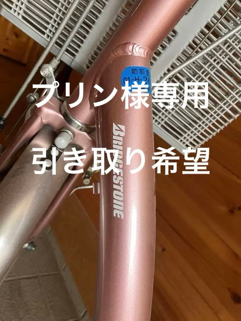 ブリジストン自転車22インチ