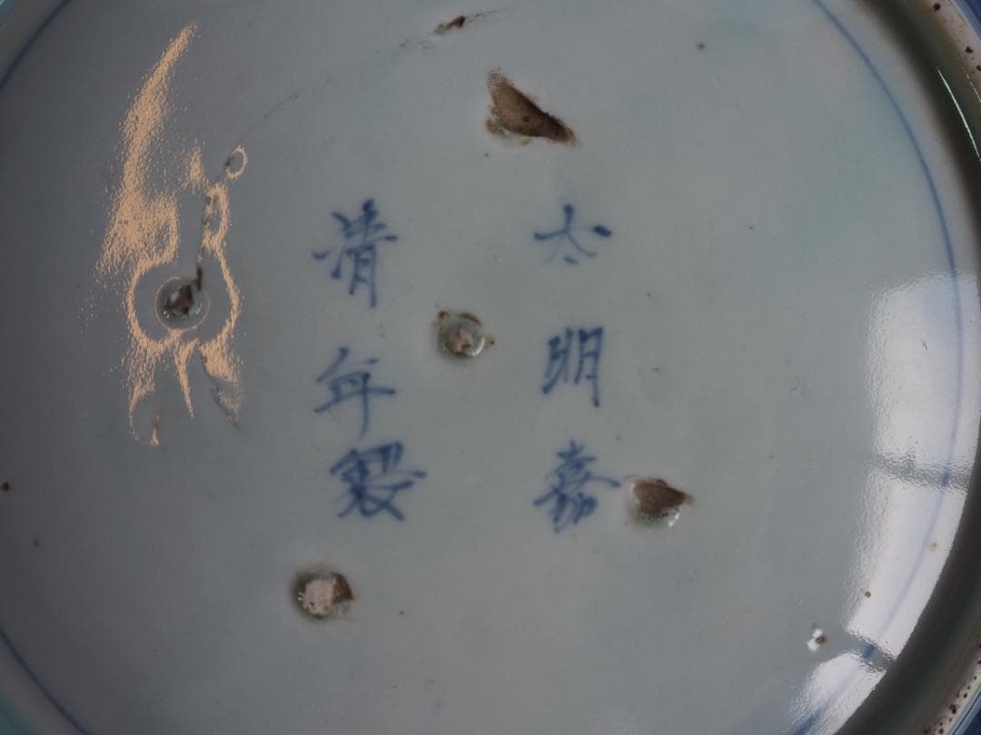 古伊万里松竹梅蛸唐草文尺皿（江戸時代＊18世紀中期）
