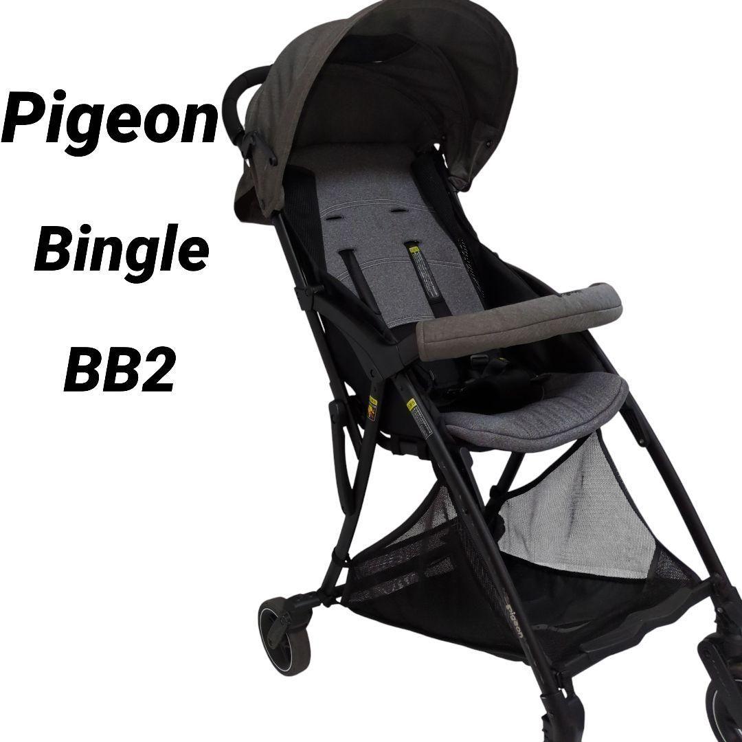 Pigeon ピジョン 超軽量ベビーカー Bingle ビングル BB2