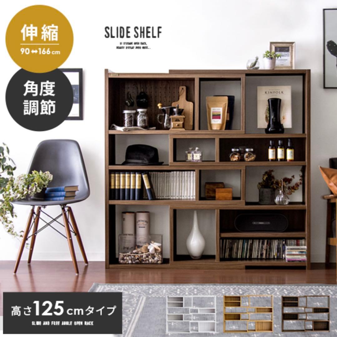 ラック　シェルフ　収納ラック　本棚
