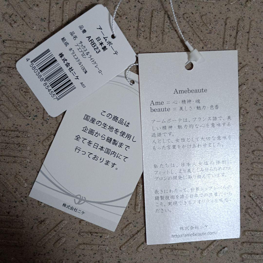 アームボーテ　サックス＆ライトグレーローブエプロン