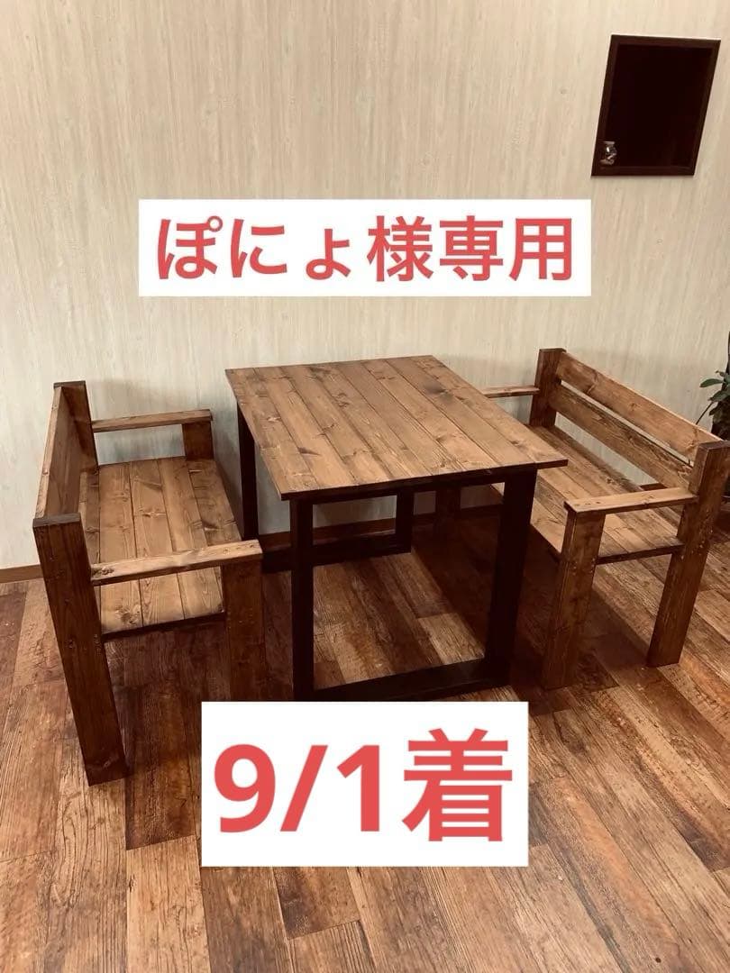 ぽにょ 基本サイズ ウォルナット ニス9/1着