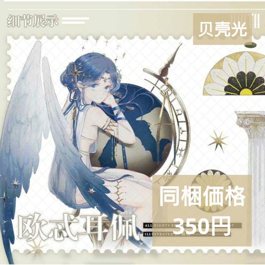 ✩のこり２✩J1013＃欧忒耳佩(贝壳光)第九航道切り売り海外人物マステ女の子