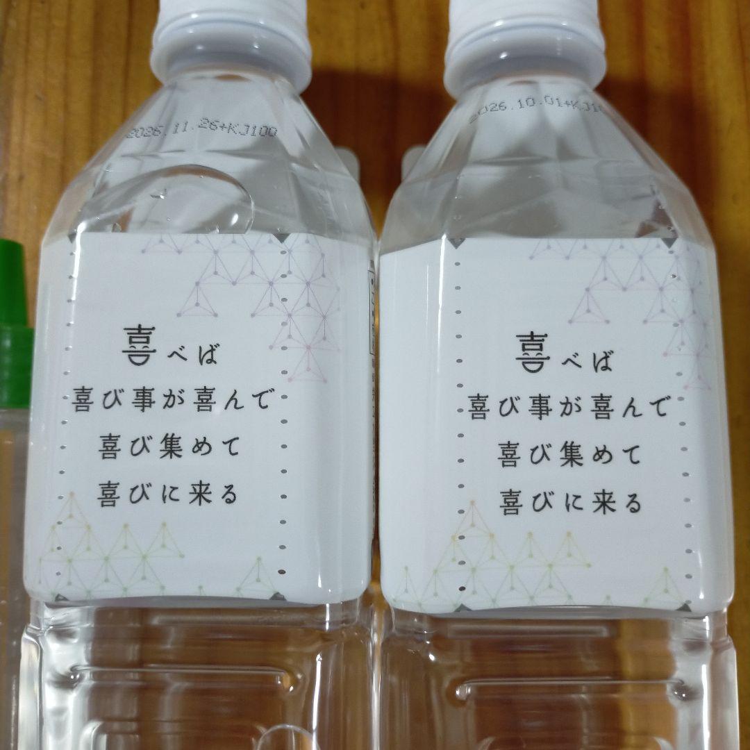 希望の命水 500ml ＆ぱぱっとミネラル