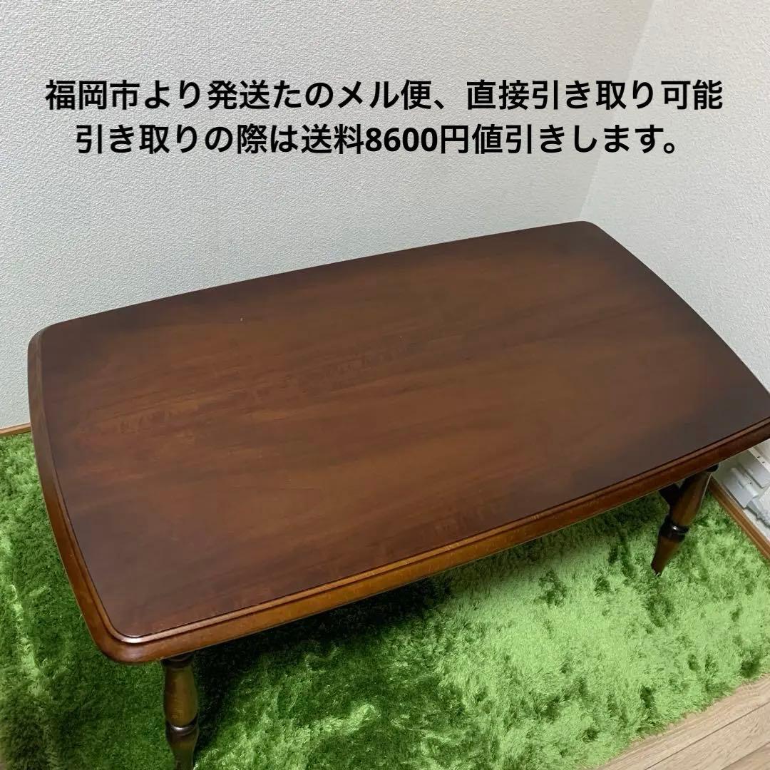 カリモク リビングテーブル コロニアルシリーズ