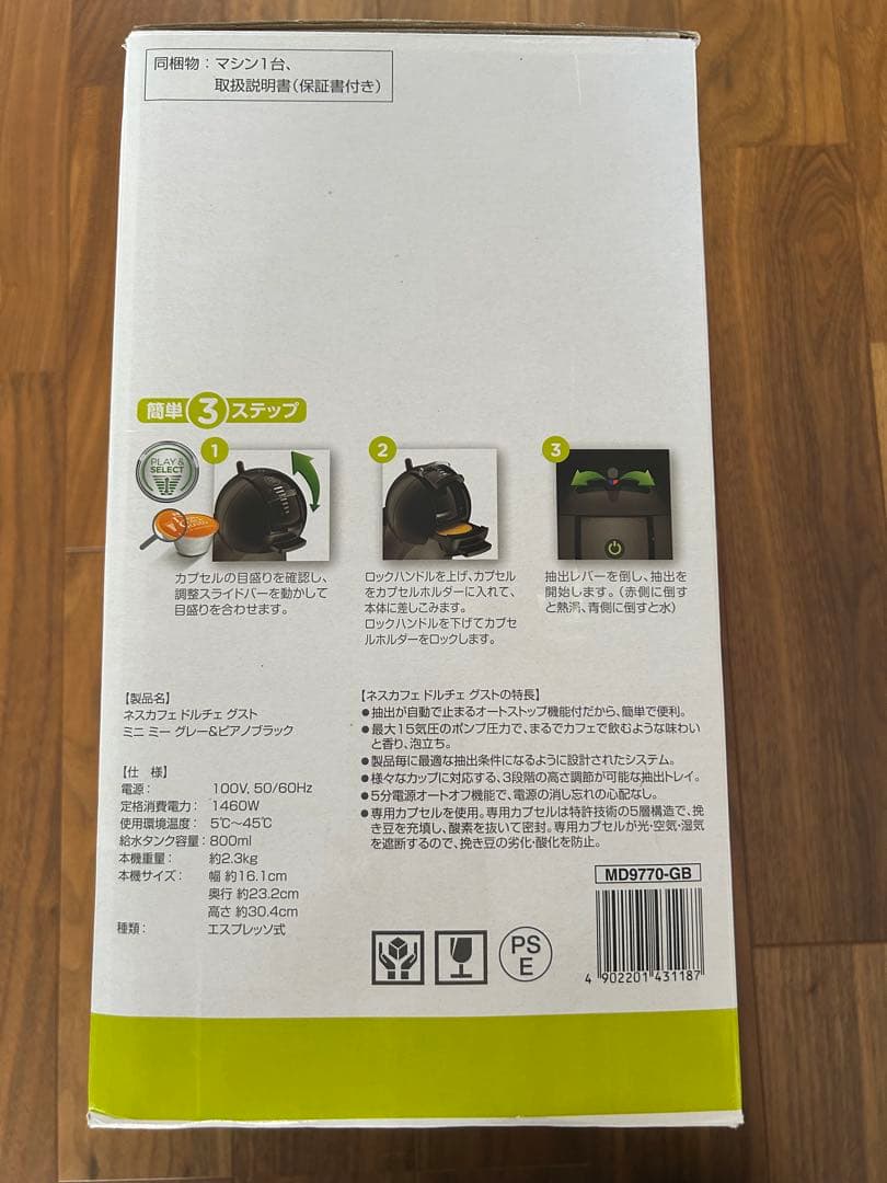 Nescafe Dolce Gusto コーヒーメーカー