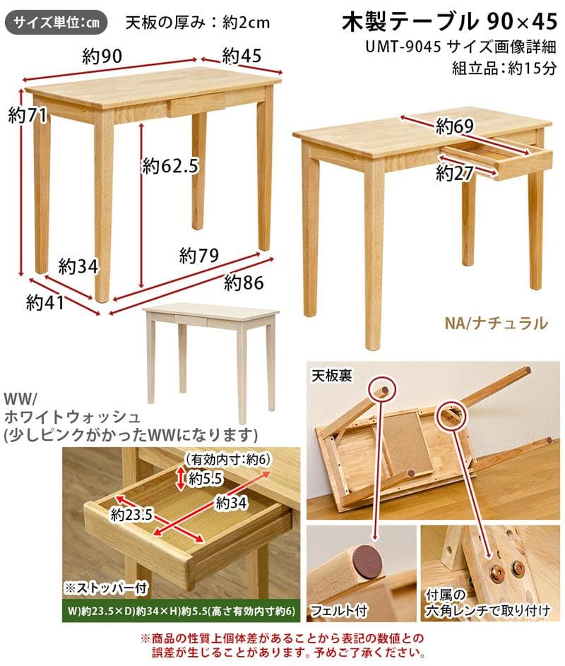 【新品・送料無料】木製テーブル　90×45　NA/WW