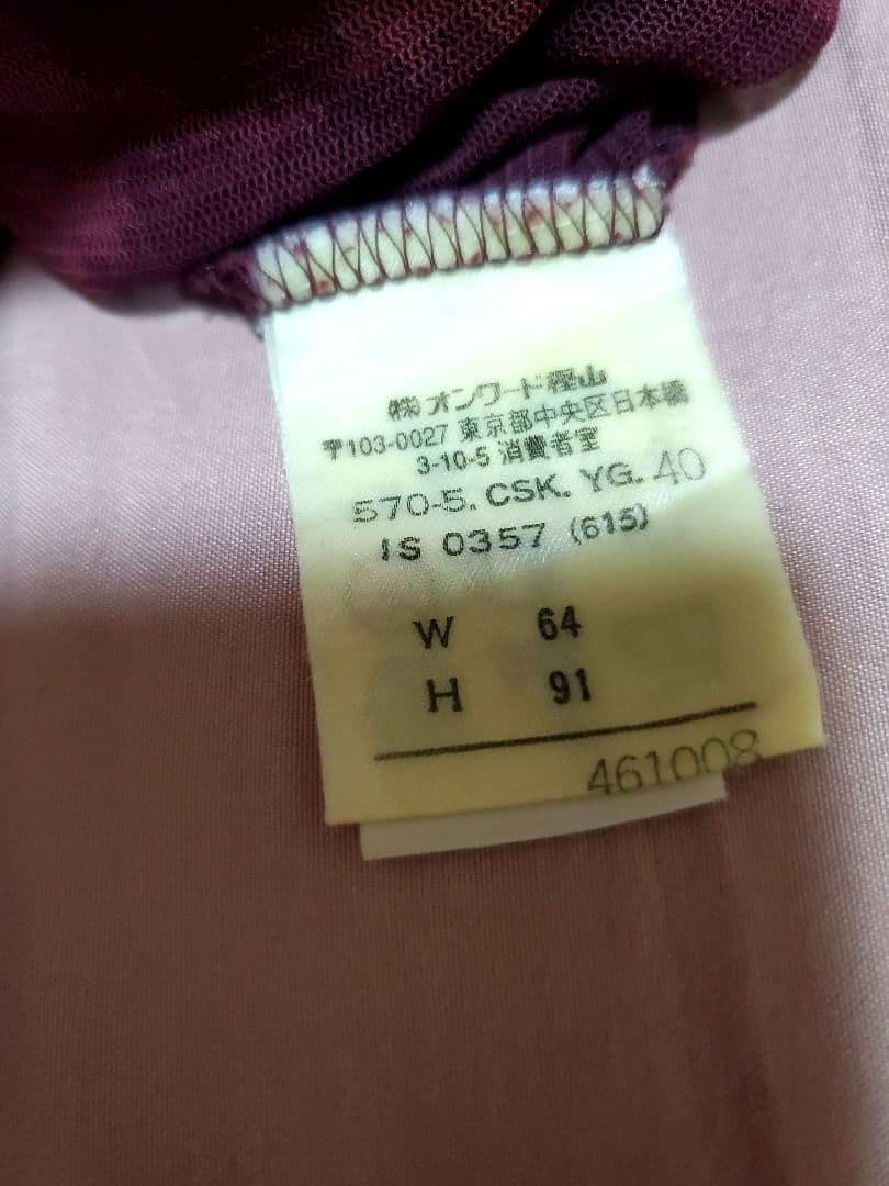 さ*る様 Jean Paul Gaultier 悪魔柄 スカート幻想 希少　　裾