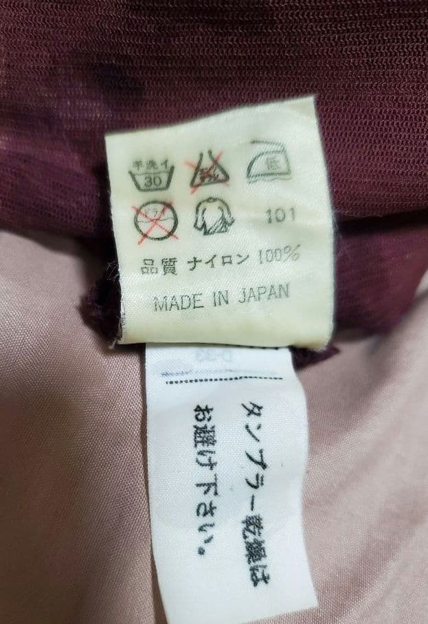 さ*る様 Jean Paul Gaultier 悪魔柄 スカート幻想 希少　　裾