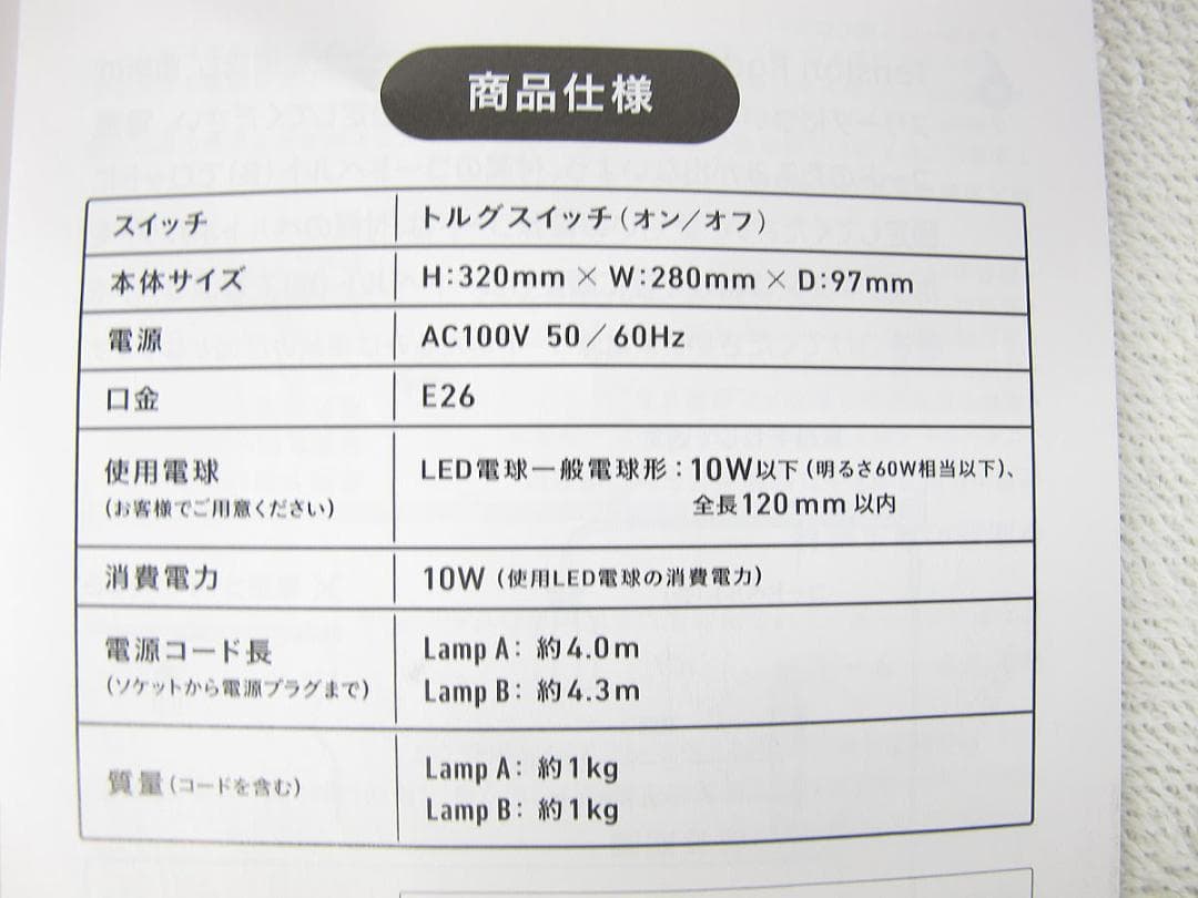 ■063■未使用■DRAW A LINE■ランプ■Lamp B 008■