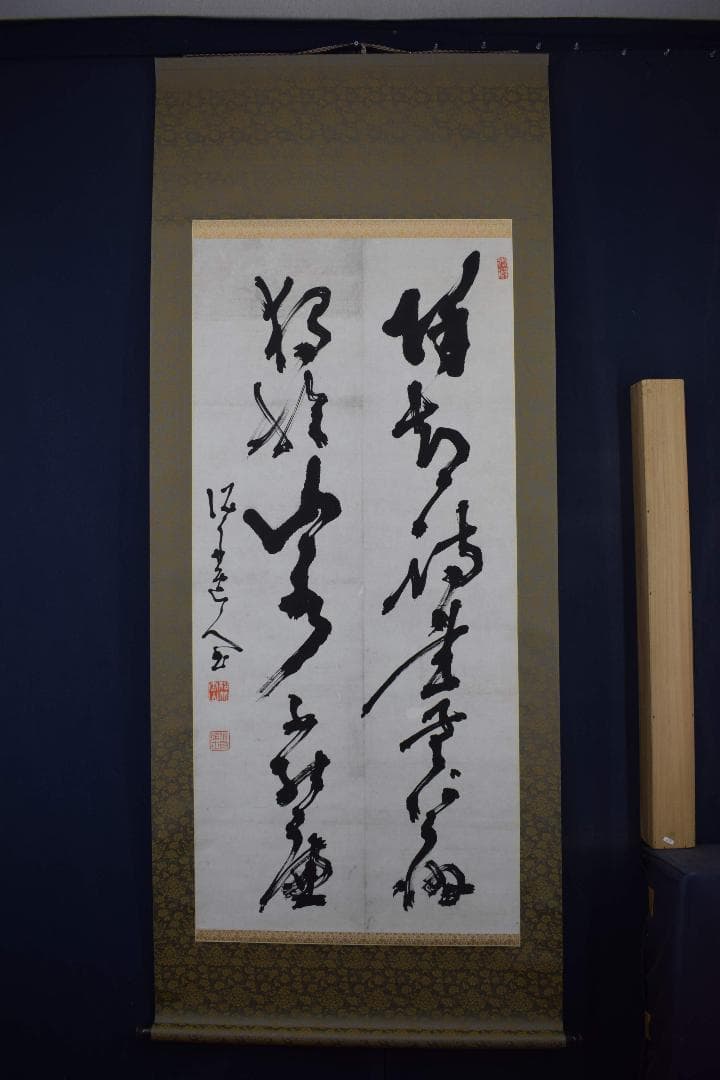 【真作】高橋泥舟/二行書/掛軸☆宝船☆Y-178　JM