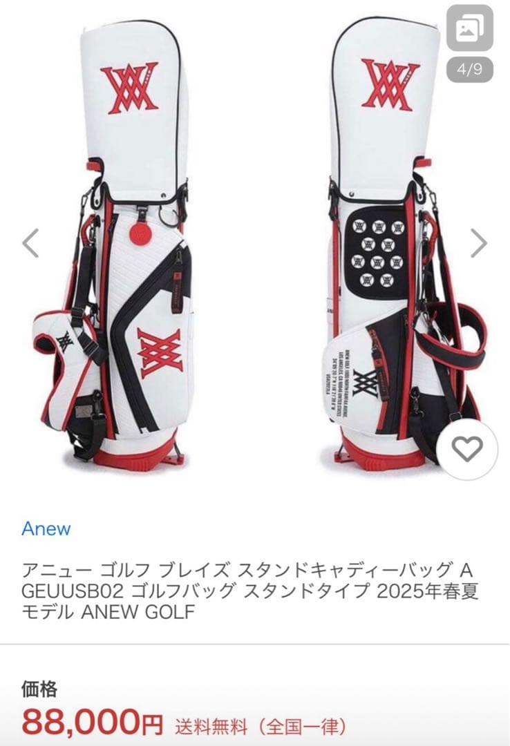 ★再値下げ★Anew アニューゴルフ AGEUUSB02 ブレイズスタンドバッグ