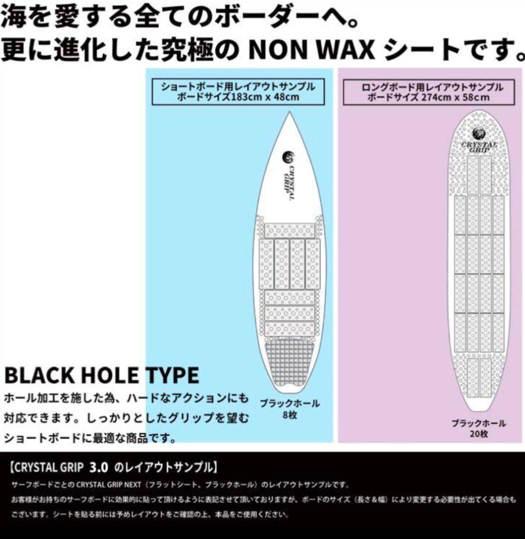 クリスタル・グリップ　サーフボード　デッキパッド　CRYSTALGRIP