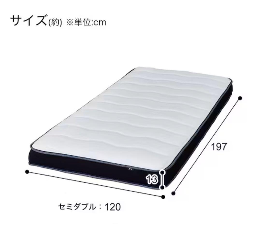 【セミダブル】ニトリ　ベッドマットレス　SDマット
