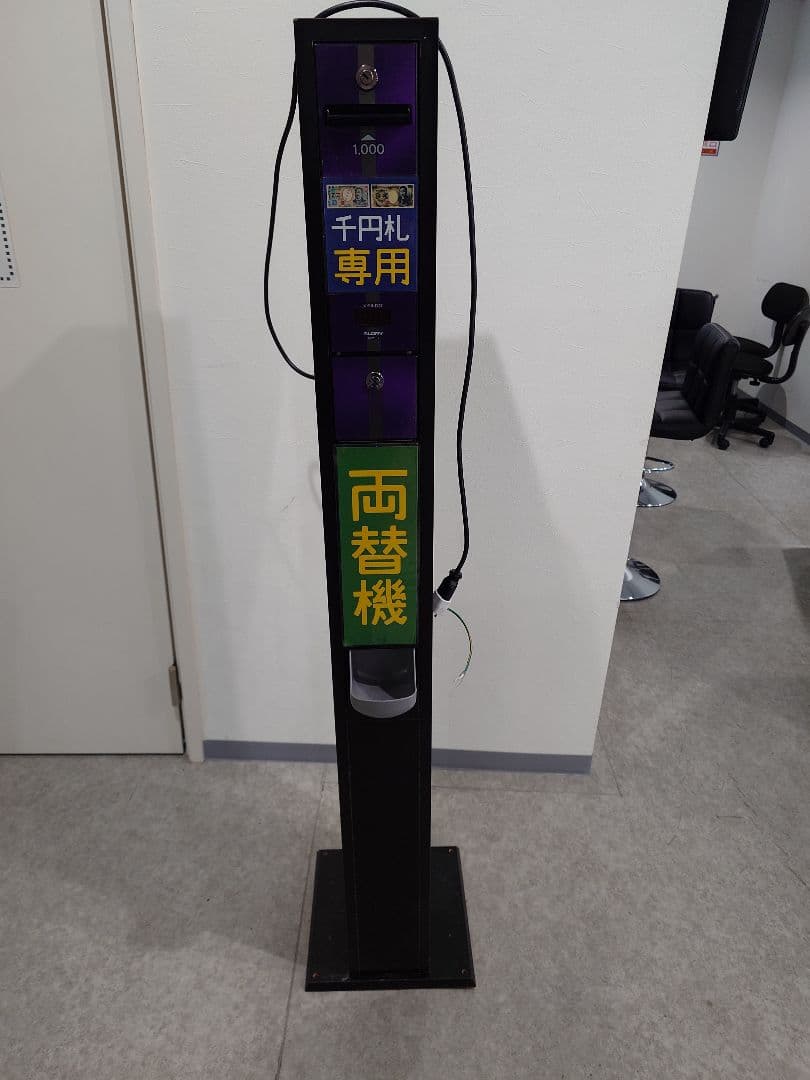 千円札両替機　台座付き（新札対応F券E券）グローリー製サンド型両替機EMS-7F