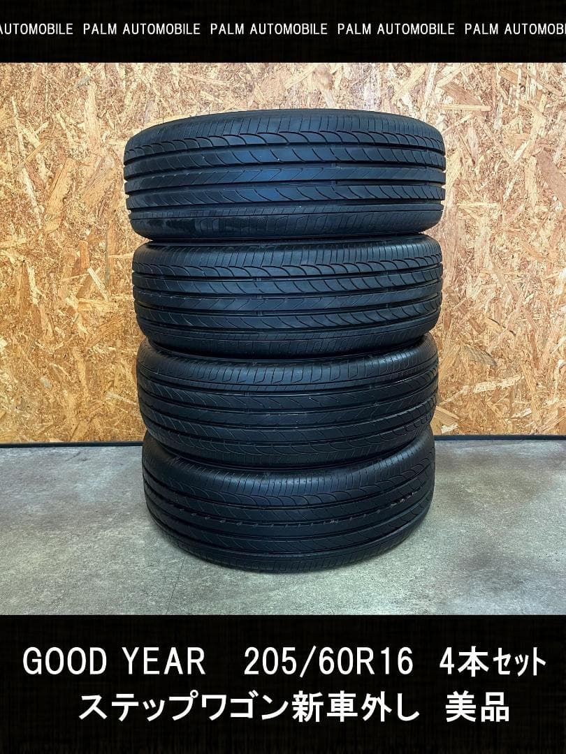 【asakura1493y】GOOD YEAR 205/60R16 美品
