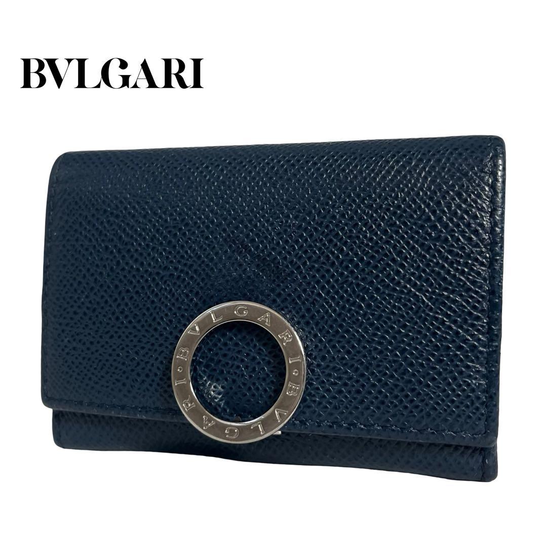希少✨ブルガリ ケース ロゴクリップ グレインレザー ネイビー ブルー