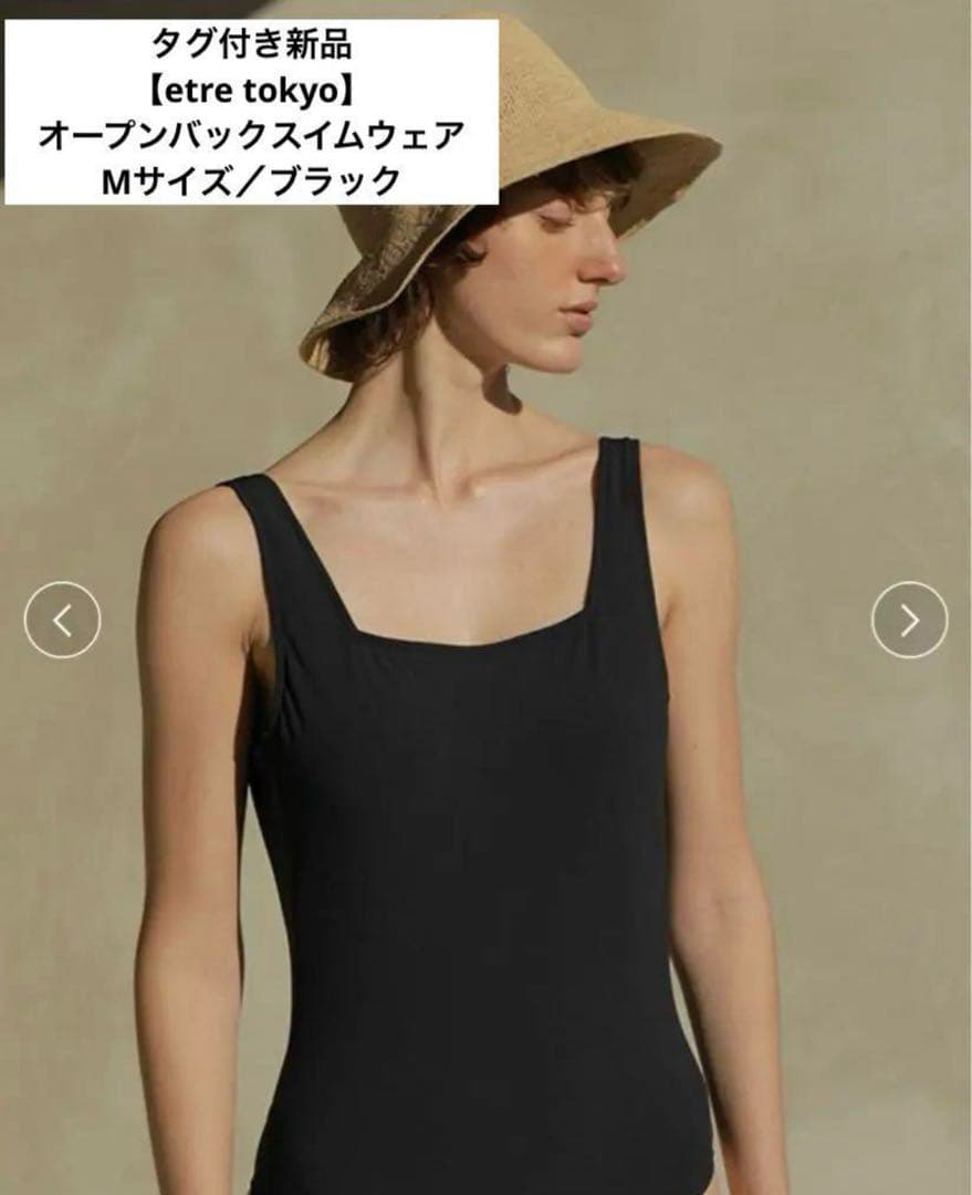 タグ付き新品【etre tokyo】オープンバックスイムウェア Msize