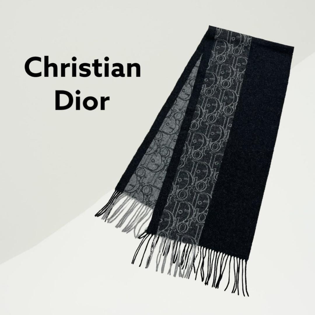 鑑定タグ付き DIOR オブリーク カシミヤ リバーシブル マフラー