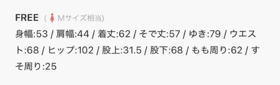 【新品タグ付き】GELATO PIQUE ミッフィー パジャマ　 フリーサイズ